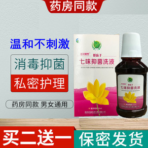 蛇床子洗剂