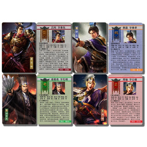 三国志13卡片加强版历史英雄武将人物图鉴卡三国演义全套自制卡牌