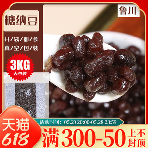 鲁川糖纳红豆3kg奶茶店专用原料刨冰沙水果捞配料熟红豆蜜豆商用