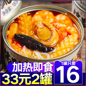 正宗鲍汁佛跳墙加热即食旗舰店一人份高金汤罐头海鲜熟食罐装海参