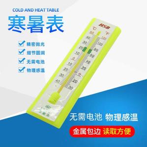 寒暑表教学用小学科学实验温度学习温度计-30℃至50℃零下30度至50度J13020物理仪器教学仪器实验用品器材