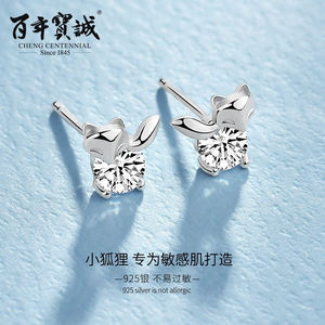 百年宝诚小狐狸925银耳饰迷你灵狐银耳钉日韩女士银耳环女友闺蜜