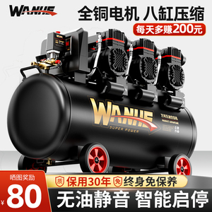 万河工业级空压机220V静音气泵高压空气压缩机大型无油打气泵汽修
