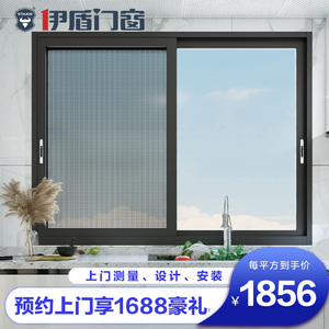 伊盾门窗东风一号推拉窗简约风铝合金卧室窗户隔音玻璃阳台推拉窗