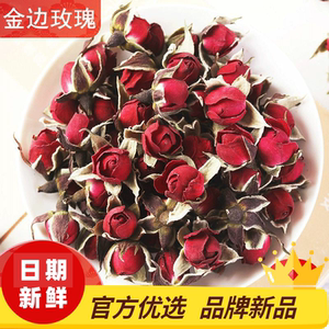 【金边玫瑰花茶200g】金边玫瑰花茶200g品牌,价格 - 阿里巴巴