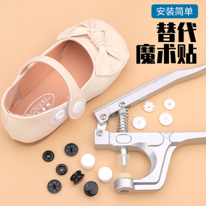 鞋子校服双面按扣免缝暗扣替换魔术贴鞋带固定子母扣凉鞋扣子配件