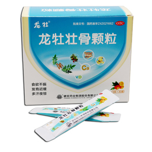 龙牡壮骨颗粒儿童