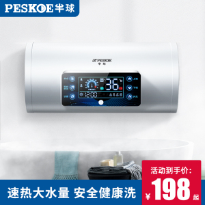 半球热水器电家用储水式小型40升50洗澡卫生间迷你出租房60扁桶80
