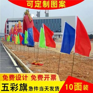 刀旗彩旗森林防火旗帜户外运动会道路彩旗竹竿结婚庆典公司活动拓展开业装饰小彩旗飘旗印字工地旗广告旗带杆