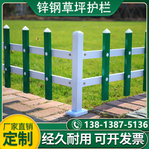 锌钢草坪护栏铁艺围栏栅栏户外小区花园隔离栏绿化带庭院室外栏杆