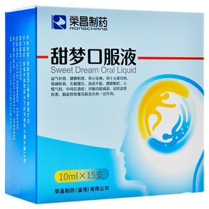 荣昌制药 甜梦口服液 10ml*15支/盒益气补肾健脾和胃养心安神失眠健忘