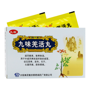 太极九味羌活丸6g*6袋/盒散寒除湿头痛恶寒发热无汗头重而痛肢体酸痛