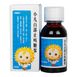 100ml清肺止咳化痰儿童咳嗽痰多痰黄粘稠yp康瑞恒大药房旗舰店16