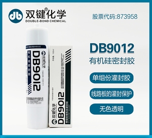 双键DB9012-1有机硅密封胶/RTV硅橡胶/电子电器灌封胶/100ml