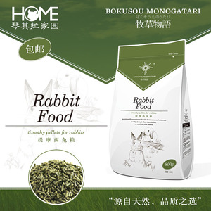 【牧草物语提摩西兔粮】牧草物语提摩西兔粮品牌,价格 - 阿里巴巴