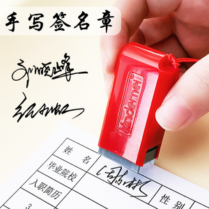 玉盖章