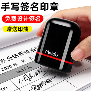 手写签名印章姓名定做私人名字印章签名章印订做个人签字章定刻还原