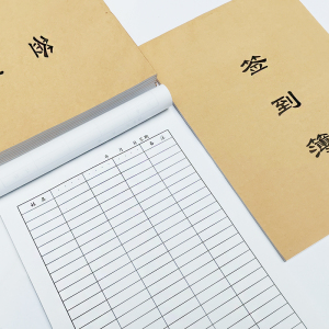 单位签到活动签到簿员工点名册考勤薄单位学校签到表牛皮封面签名册