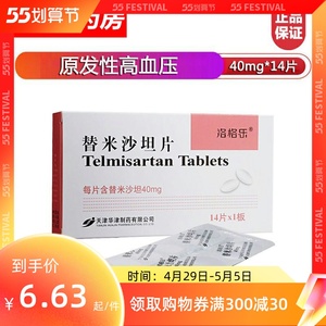中度原发性高血压降血压高心血管疾病头晕胸闷心肌梗死低血压高血圧高