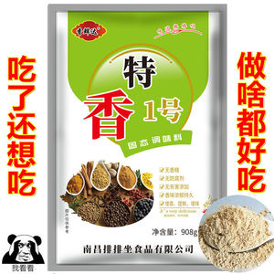 香鲜达特香一号鲜香粉调味料增908g特鲜一号烧烤炒菜凉拌调馅火锅