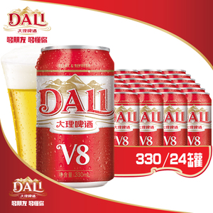 柒子阁 云南大理啤酒v8拉罐330ml*24听 大理啤酒小v8拉罐装