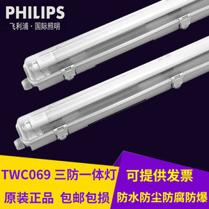 飞利浦LED三防灯WT069防水防潮塑料分体管室外1.2米不锈钢日光架