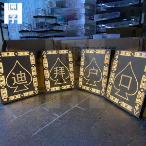 日本购酒吧黑桃a酒光字手举牌酒吧气氛道具出i发发光字k迪里有矿