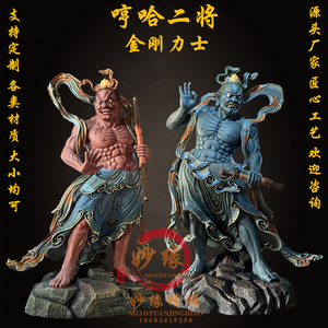 哼哈二将神像金刚力士哼将郑伦哈将陈奇门神树脂铜雕木雕生漆摆件