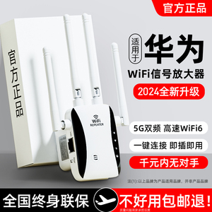 wifi信号增强放大器高速网络强器增加无线网路由器扩大器中继器wf扩展器wife接收信号家用穿墙王可宿舍家用