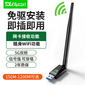 免驱USB无线网卡台式机电脑wifi网络接收器5G千兆插台式笔记本无限信号发射器外置wi-fi接收免驱动玩游戏家用