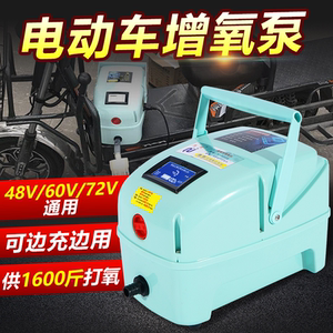 渔悦直流增氧机车载增氧泵电动车48v60v72v接电瓶车打氧机大功率