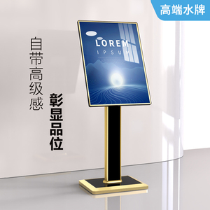 水牌立式酒店大堂迎宾牌高档立牌指引指示牌展示架落地宣传展示牌