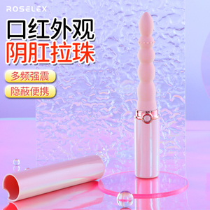 女生肛门自慰器震动拉珠阴道成人用品女性抽插肛交后庭开发插屁眼