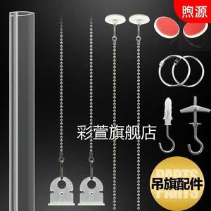 展厅超市开张吊旗杆吊杆海报架吊架金属室内悬挂式吊链挂旗.