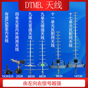 八木天线室内室外家用高清电视接收器机顶盒八木地面波天线架子dt