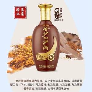 贵州金沙回沙8年,53度纯粮酱香型白酒500m*6瓶品鉴