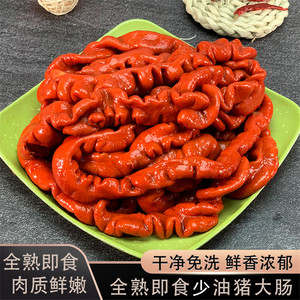 2斤网红猪大肠即食全熟肥肠酒店五香猪大肠熟食猪大肠卤味即食1斤