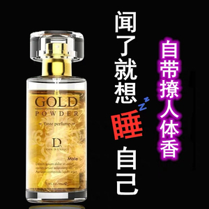 佛罗蒙男士香水