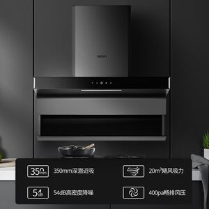 【商场同款】帅康xs9803潜吸式油烟机大吸力智能升降节能家用烟机