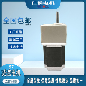 57齿轮减速机步进电机马达身高5676100114mm2gn3250k齿轮箱