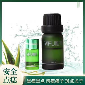去痣点痣药水无痕正品点斑祛痣膏雀斑修复脸部去斑点黑痣痦子神器