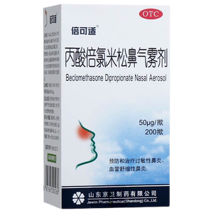 倍可适丙酸倍氯米松鼻气雾剂50μg*200揿过敏性鼻炎喷雾剂器季节