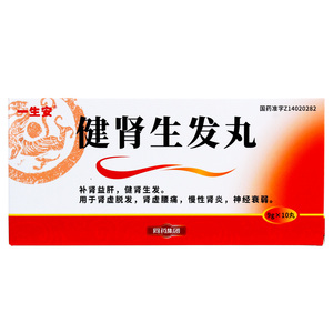 亚宝 健肾生发丸 9g*10丸/盒补肾固肾益肝肾虚脱发滋补增发育发慢性