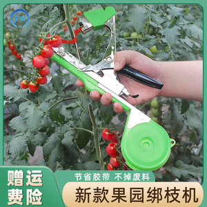 蔬菜绑枝机新款番茄葡萄加厚胶带绑蔓器黄瓜全自动结束机绑枝神器