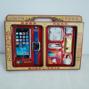 祭祀上坟祭祖用品清明寒衣节七月半纸扎手机数码礼盒男款女款纸钱