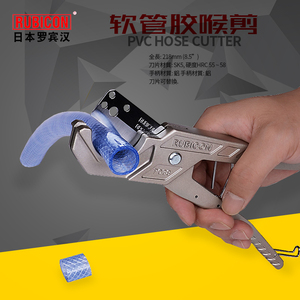 日本罗宾汉PVC胶管剪刀进口水管切管刀软管PPR管子割刀塑料胶喉剪
