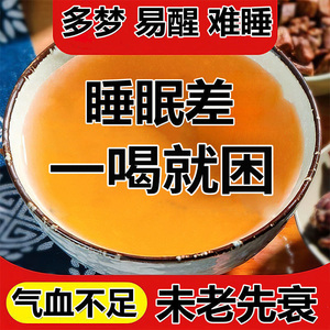 酸枣仁百合茯苓茶睡眠茶改善失眠多梦安神助眠茶中药材养生花茶包