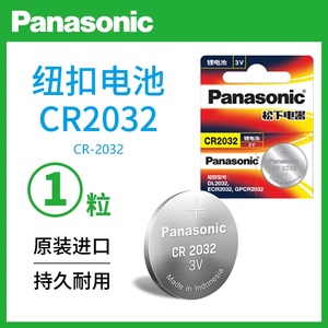 适用于单粒松下Panasoniccr20323v纽扣电池CR2032主板电子表