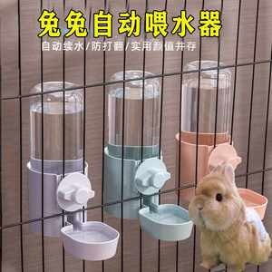 兔子喂水器水壶大容量兔子滚珠防漏水侏儒自动饮水器嘴专用喝水碗
