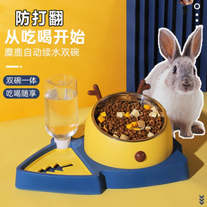 兔子食盆二合一喂水喂食器宠物兔专用防翻扒碗固定喝饮水吃饭的碗